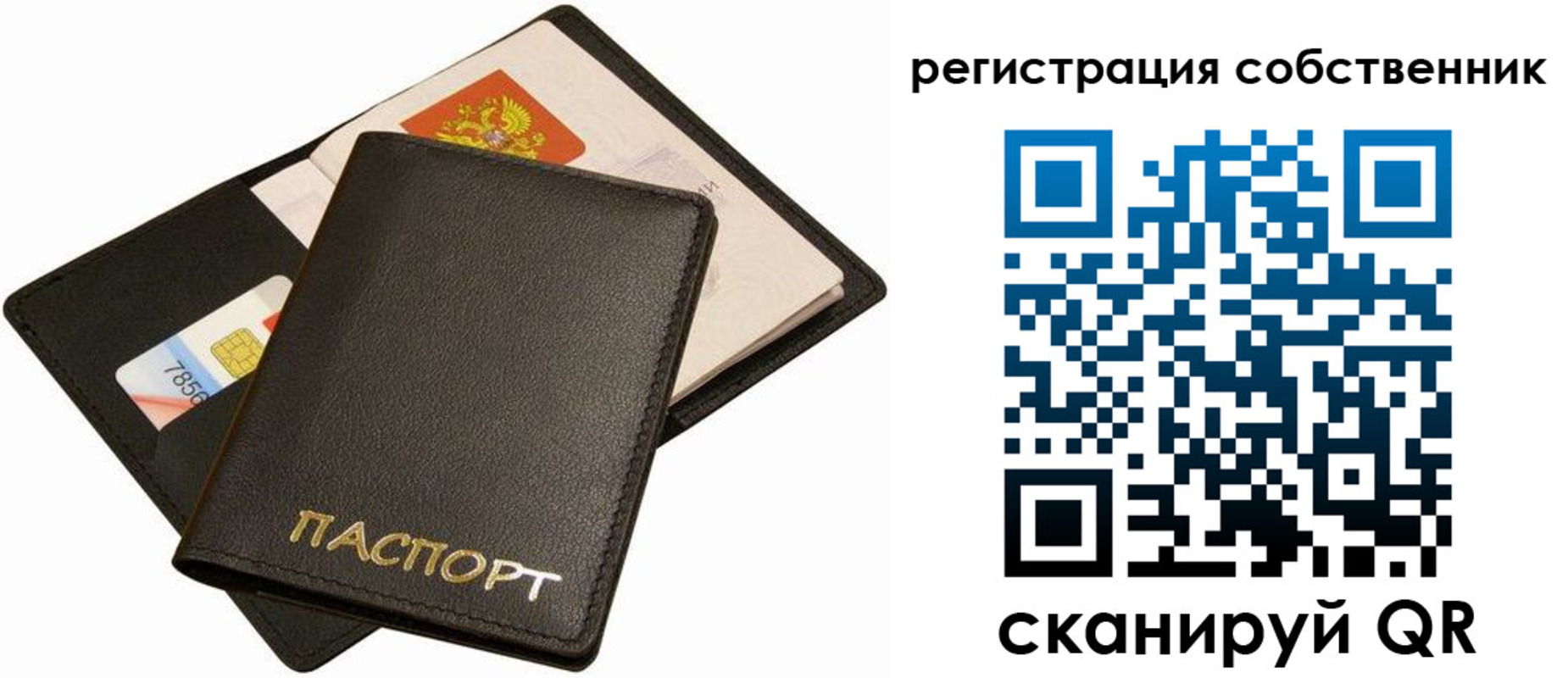 прописка паспорт в Ноябрьске