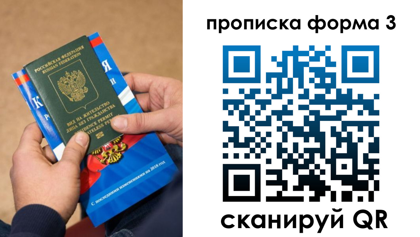 прописка поиск в Ноябрьске