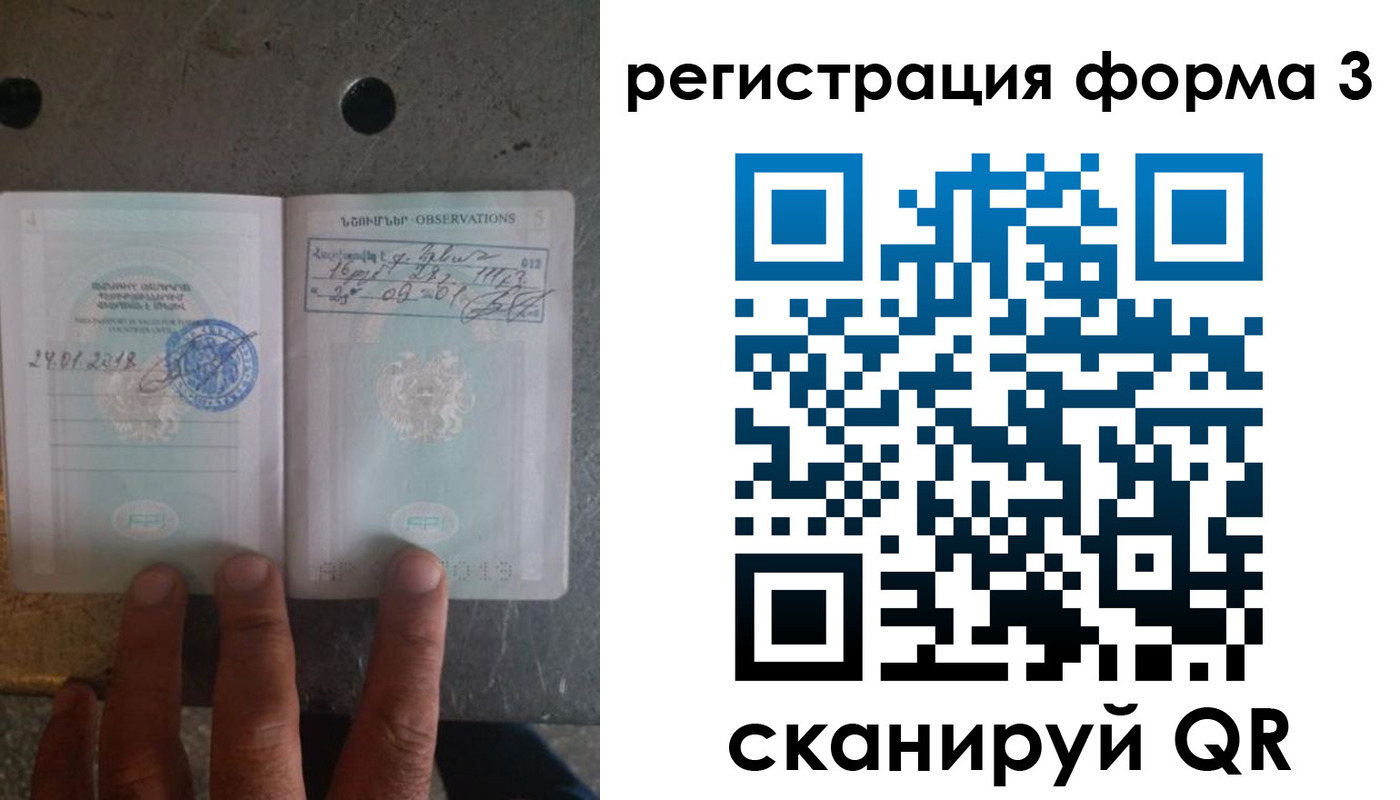 прописка от собственника в Ноябрьске