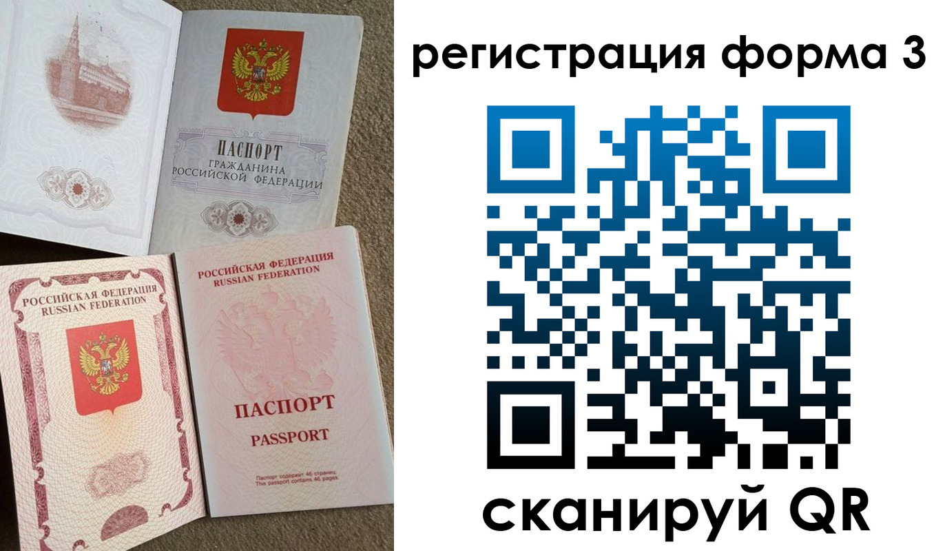 прописка в Ноябрьске