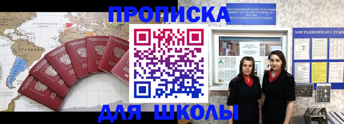 пропишу в квартире в Ноябрьске