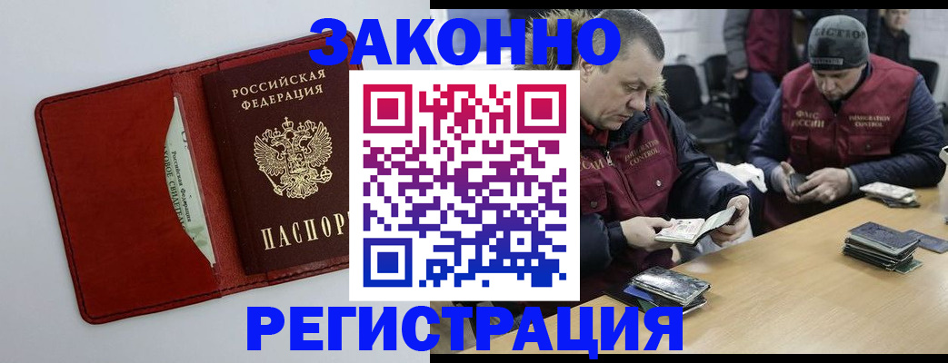 прописка ребенка в Ноябрьске