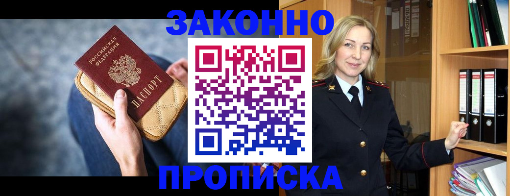 временная регистрация для школы в Ноябрьске