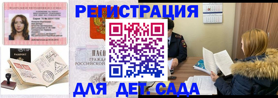 прописка поиск в Ноябрьске