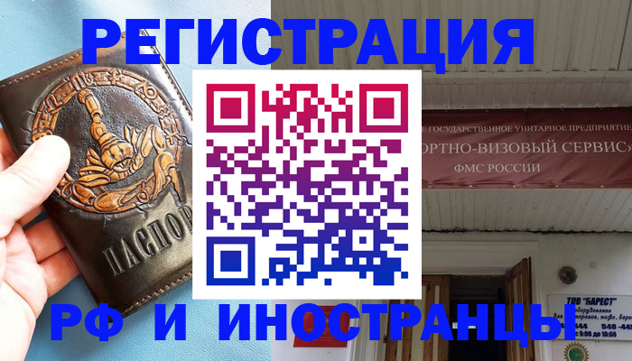 прописка поиск в Ноябрьске