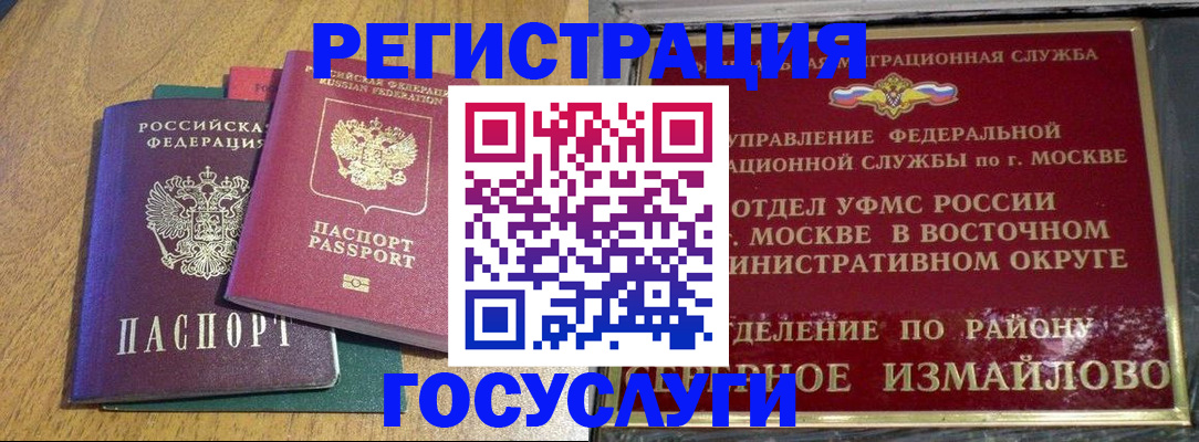 временная регистрация адрес в Ноябрьске