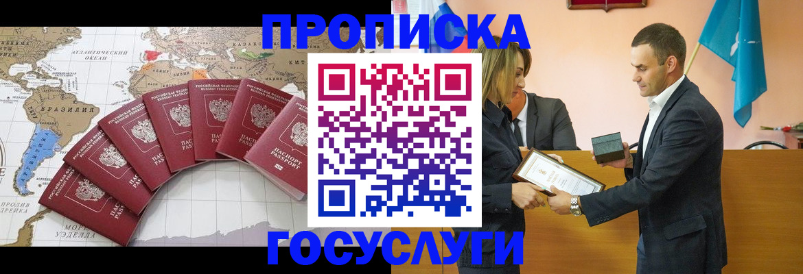 временная регистрация недорого в Ноябрьске