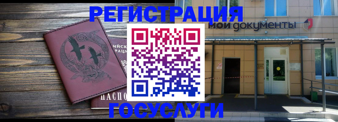 временная регистрация для всех в Ноябрьске