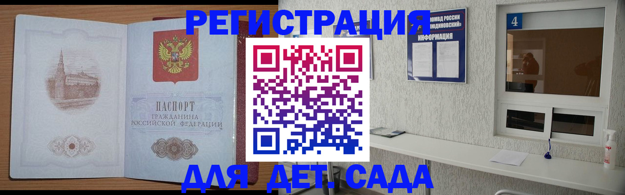 прописка от собственника в Ноябрьске